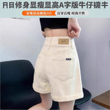 White Denim Shorts Women's Summer Thin High-Waisted Pear-Shaped Body Thin A-Word Broad-Legged Trousers Hot Pants