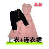French Sweet College Style Folded Waistcoat Dress 2026 Spring And Autumn New Temperament Long-Sleeved Top Two Sets