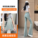 High-Rise Hole Micro-Tight Jeans Women Spring Autumn 2025 New Thin Haired Side Dragging Broad Leg Horn Pants