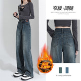 Covered With Velvet Broad-Legged Jeans Women's Autumn And Winter Rough Legs Wide Hooded Black Gray High-Waisted Straight Trousers